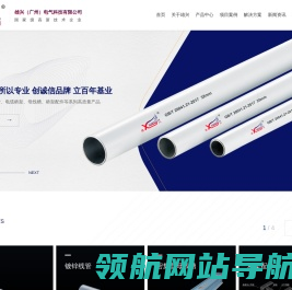 雄兴（广州）电气科技有限公司