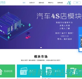 优点小程序SaaS平台