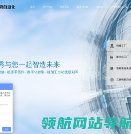 三菱数控维修