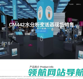 变送器CM442