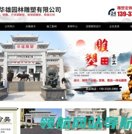 主席雕塑,伟人石雕,伟人雕塑,伟人雕像,石雕伟人像,伟人雕刻,主席雕像,石雕盘龙柱,石碑厂家