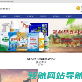 郑州思嘉化工科技有限公司