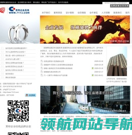 抚顺网站建设