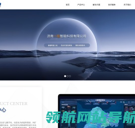 济南一铭智能科技有限公司