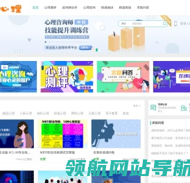 i心理专业心理测评