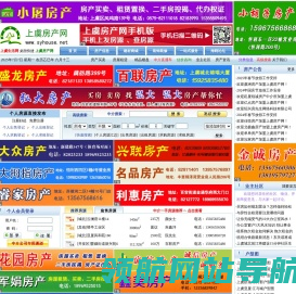 上虞房产网
