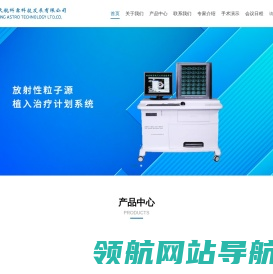 北京天航科霖科技发展有限公司