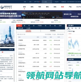 上海金属网
