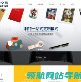 上海礼品定制