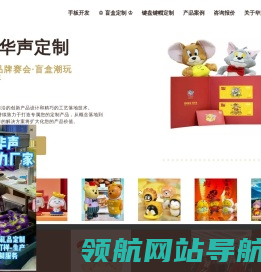 上海华声塑胶礼品定制｜3D打印