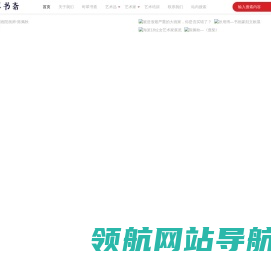 时翠书斋