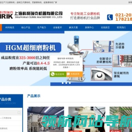 超细中速微粉磨