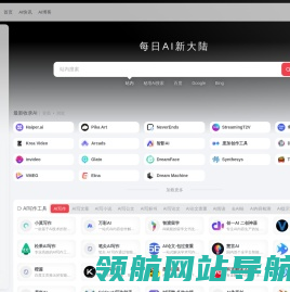 AI怪