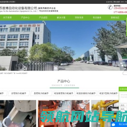 气动助力机械手