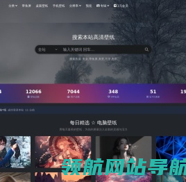 免费高清4K壁纸