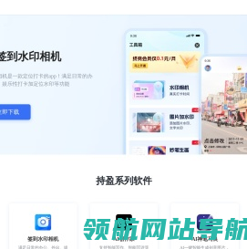 持盈官网