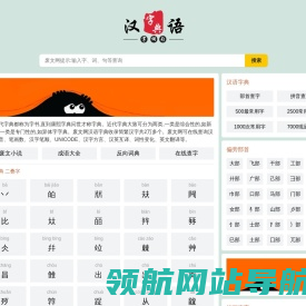 在线字典
