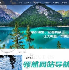 污水处理厂