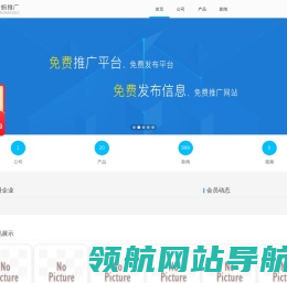 AI大数据智能免费发布平台