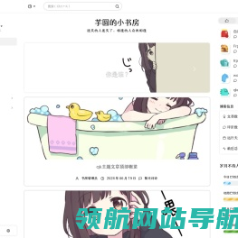芋圆的小书房