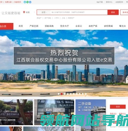 全国产权交易中心