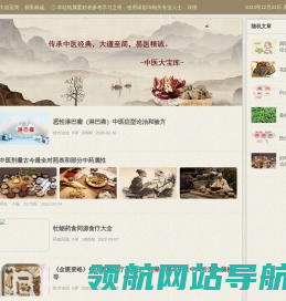 中医大宝库（静月山人）