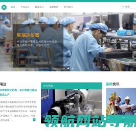 常州市新瑞得仪器有限公司