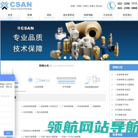 天津三安科技有限公司