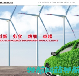新亚杉杉新材料科技（衢州）有限公司
