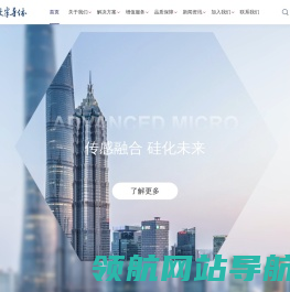 上海新微半导体有限公司
