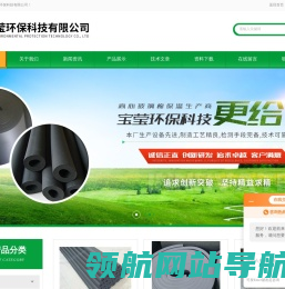 绿都B1级橡塑管