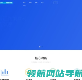 琪派软件