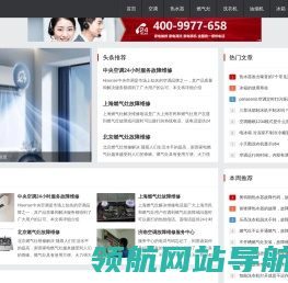 电器维修