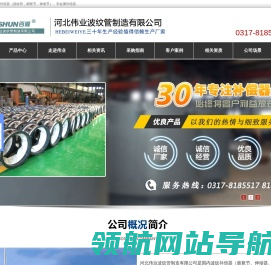 河北伟业波纹管