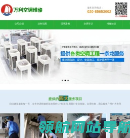 广州空调维修