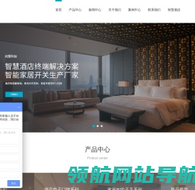 智能开关