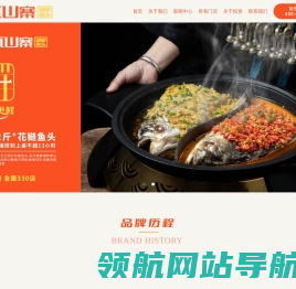 阿瓦山寨剁椒鱼头
