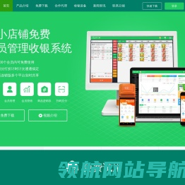 会员卡管理系统