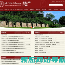 人事组织部