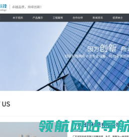 广东冠邦科技有限公司