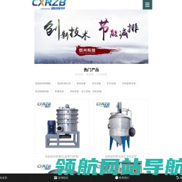 浙江新创兴科技有限公司首页