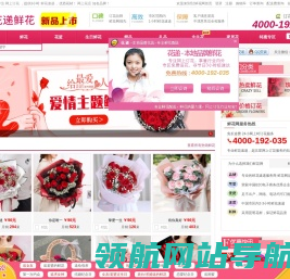 52鲜花网