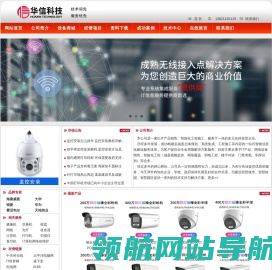 天津监控安装