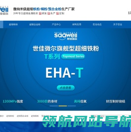 超细铁粉,超细合金粉,超细铜粉,铁粉生产厂家