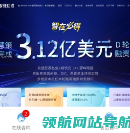 旺店通erp官网
