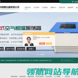 光照培养箱