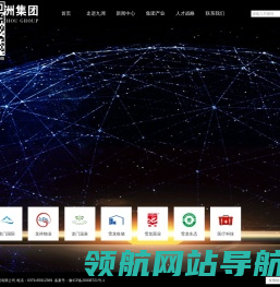 洛阳九洲集团