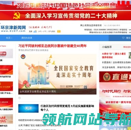 环京津新闻网