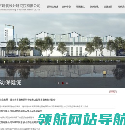 盐城市建筑设计研究院有限公司