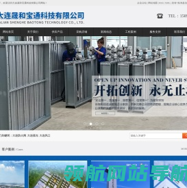 大连防火阀